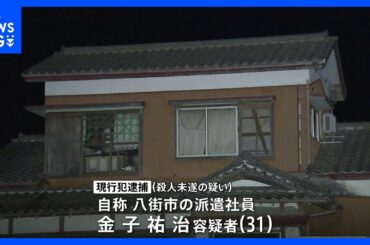 千葉県の住宅で殺人未遂事件　31歳男逮捕　刺された女性 搬送先で死亡｜TBS NEWS DIG