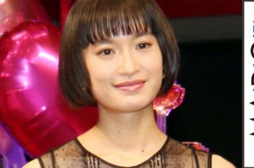 門脇麦、“成人”への思い明かす「自分の道は自分で…」成田凌「とっても大人」　映画「チワワちゃん」公開直前イベント