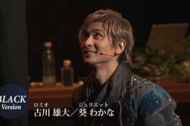 ミュージカル『ロミオ＆ジュリエット』（2019）DVD PR映像