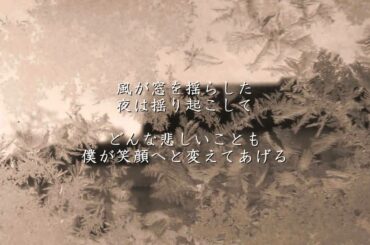 雪の華 - 中島美嘉（フル）