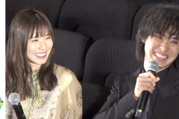 山崎賢人、松岡茉優に「信じられない」とべた褒めされ照れ　映画『劇場』完成記念イベント