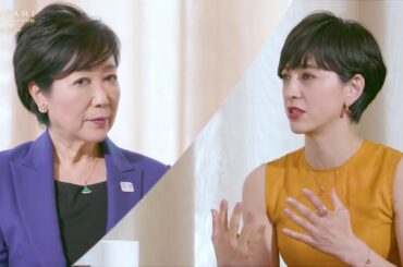 BVLGARI AVRORA AWARDS 2017 - Yuriko Koike X Christel Takigawa Conversation