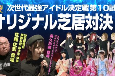 クイーン オブ アイドル's #8