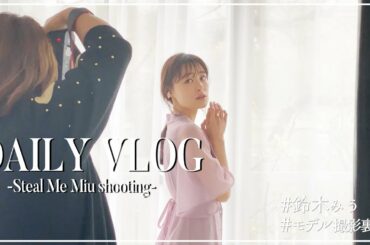 【vlog】モデル撮影のお仕事行ってきました🌼/撮影の裏側/メイクさんとめっちゃおしゃべり😂