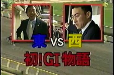 2000 ラジオたんぱ 実況アナウンサー 檜川 彰人アナ vs 渡辺 和昭アナ
