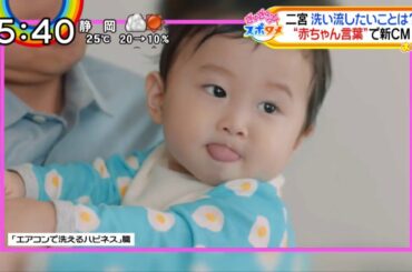 Nino CM   Ntv   Oha4 2018 10 12
