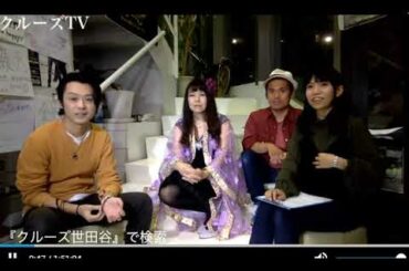 クルーズTV #139 神崎綾乃 結希玲衣 水上さや 蘭翠 Mister-J 水沢レイン 金矢和巳 森田武博