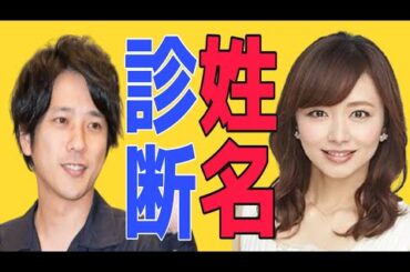 嵐 二宮和也 伊藤綾子 姓名相性診断この2人の相性が好転するたった一つのこと