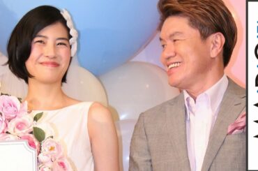 ヒロミ、松本伊代との結婚式振り返る　佐久間由衣も「互いの呼び方が素敵」