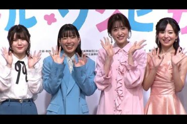 髙橋ひかる、石井杏奈＆伊藤理々杏と熱唱！　初舞台でミュージカル初主演