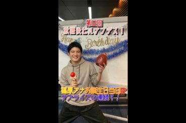 ＃62【ヒルナンデス！】滝菜月＆篠原光が生配信するンデス！