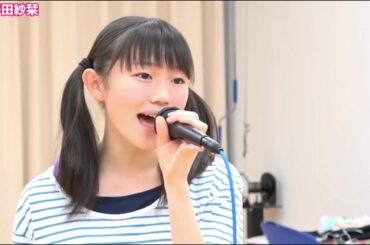 【つばきファクトリー】小野田紗栞ちゃんが可愛い！