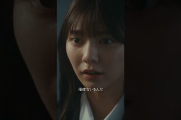 告白しただけで #いじめ の標的に…【#覆面D】#ABEMAで全話配信中 #川津明日香 #松村キサラ #武知海青#shorts