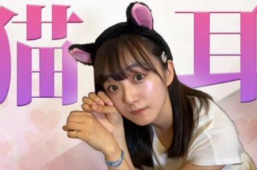 【にやけ注意】ネコになったアイドルがヤバい【青春高校】