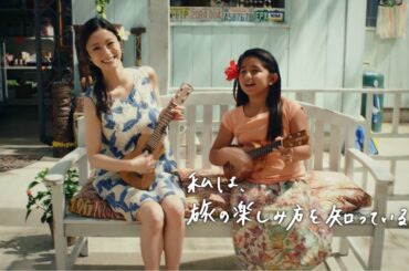 上戸彩、ハワイでウクレレ披露「Visaカード」新TVCM「ウクレレ」編