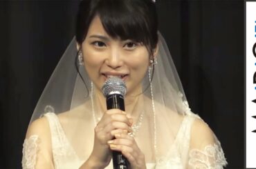 志田未来、ウエディングドレス姿披露！「『結婚しました』と言いたい」　映画「泣き虫ピエロの結婚式」完成披露試写会1