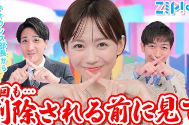 【変顔4回】アナウンス部NGで削除される前に見て！★山本紘之、石川みなみ、小林正寿