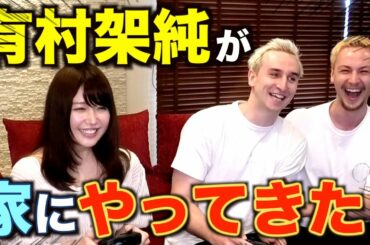 【神回】帰宅したら有村架純が自宅でマリカーしてるドツキリｗｗｗ