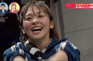 松井愛莉とハードトレーニング・近藤夏子 20180730