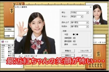 【将棋実況】 竹俣紅女流（激指14）と七番勝負（第2～4局目）【角落ち】