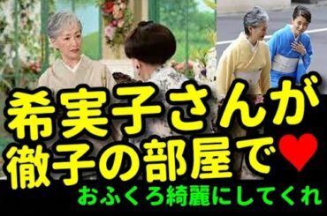 【市川團十郎】【堀越希実子】【徹子の部屋】今でも語り草 堀越希実子さん、黒柳徹子「徹子の部屋」での 息子 海老蔵 と 小林麻央 さんとの結婚前エピソードを回想しました。