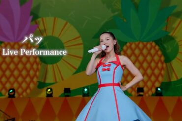 西野カナ『パッ』 Live Performance-Kana Nishino "Pa"