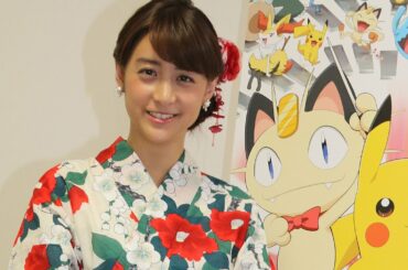 山本美月からスペシャルメッセージ　劇場版短編「ピカチュウとポケモンおんがくたい」でナレーション＆劇中歌　#Mizuki Yamamoto