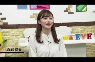 しながわEYE　新メッセンジャー　中塚美緒