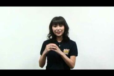 SUPER☆GiRLS 宮崎理奈からのお願いコメント