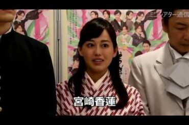 舞台「若様組まいる～若様とロマン～」囲み取材／入江甚儀・宮崎香蓮・原嶋元久…