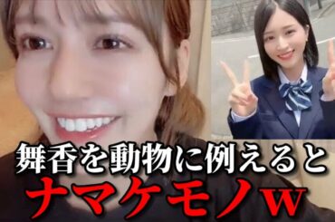 諸橋沙夏　イコラブメンバーを動物に例えるシーン　＝LOVE（イコールラブ・イコラブ）