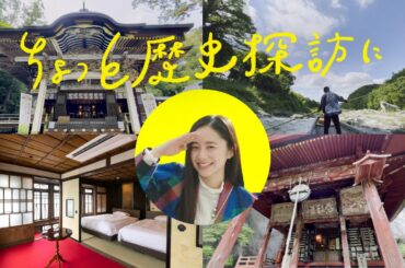 西武鉄道【Webムービー】ちょっとラビューで秩父まで「歴史漫遊の旅！」（120秒）