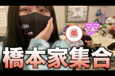 家族で久々に集まりました