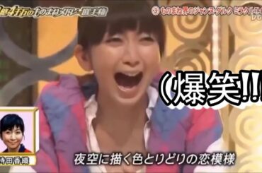 【本人大爆笑!!!】ミラクルひかる　ELT持田本人の目の前でものまね！！