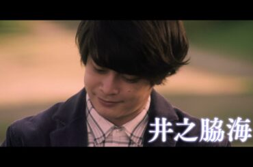 映画『ミュジコフィリア』特報【今秋ロードショー】