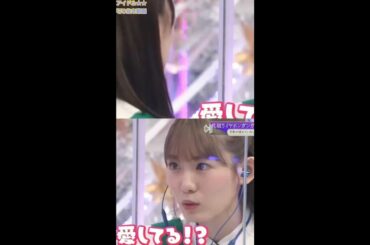 小池美波に伝言を諦めた！増本綺良 #Shorts