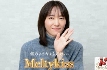 新垣結衣、最近癒やされたことは？／「自分にご褒美をあげたい瞬間」も告白　明治Meltykiss新音声CMインタビュー