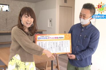 なぞマチ!?2021/01/23▽定額制住宅って⁉
