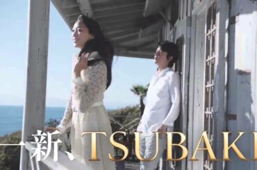 福山雅治ＣＭ比較　一新、TSUBAKI　鈴木、杏、三吉豪華女優集合