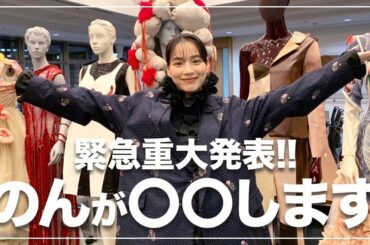 【緊急動画】のん本日、渋谷の中心で〇〇しました！