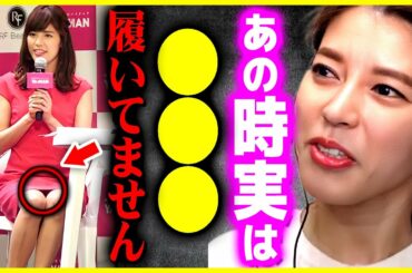 【神田愛花】NHKの女子アナは履いてない人多いですよ【 質問ゼメナール ひろゆき切り抜き 2ちゃんねる 思考 hiroyuki 】