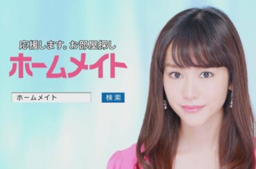 【ホームメイト】桐谷美玲テレビCM「十人十色編」30秒 YouTube動画