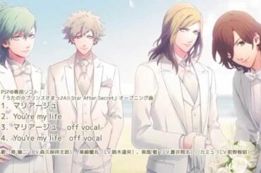 マリアージュ／You're my life｜うたの☆プリンスさまっ♪カルテットアイドルソング