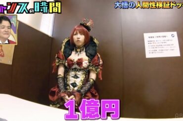 【年収1億】誹謗中傷に悩むコスプレイヤーえなこに千鳥大悟が的確アドバイス『チャンスの時間#207』ABEMAで無料配信中