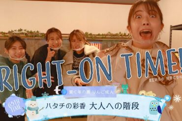 【お祝い】RINGOMUSUMEの「RIGHT-ON TIME!」ー ハタチの彩香 大人への階段 ー