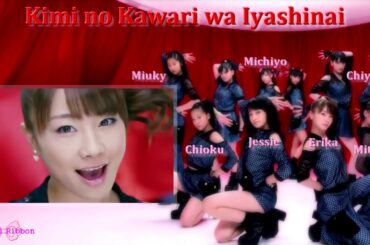 《歌ってみた》【Kawaii Ribbon】 「君の代わりは居やしない」