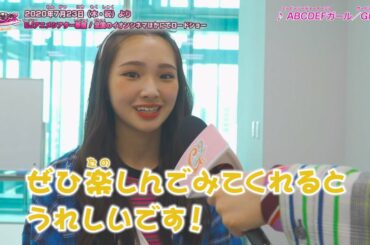 【映画公開まであと２日！】主題歌を歌うGirls²に突撃インタビュー！〜サキ役/山口綺羅編〜