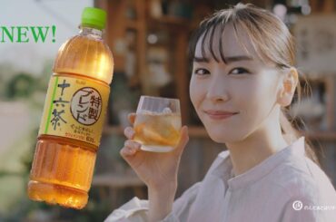 十六茶 CM 「お姉さんの割砕トーク」編 15秒 新垣結衣