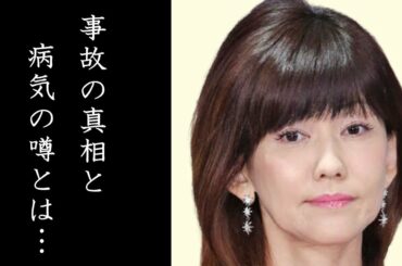 松本伊代の全治3ヶ月の大怪我を負った事故の真相と現在の病状に驚きを隠せない…実は1年前にもストレッチ中に背骨を圧迫骨折していた彼女の囁かれる骨粗しょう症の疑いとは…