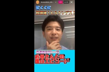 ＃44【ヒルナンデス！】滝菜月＆篠原光が生配信するンデス！